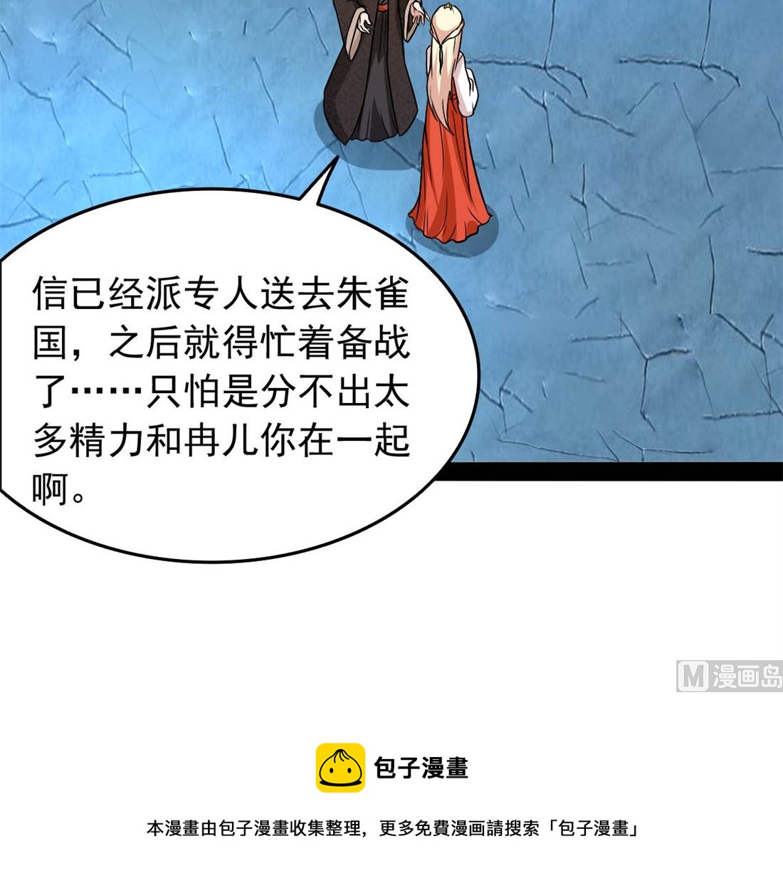 亲亲好吗？61