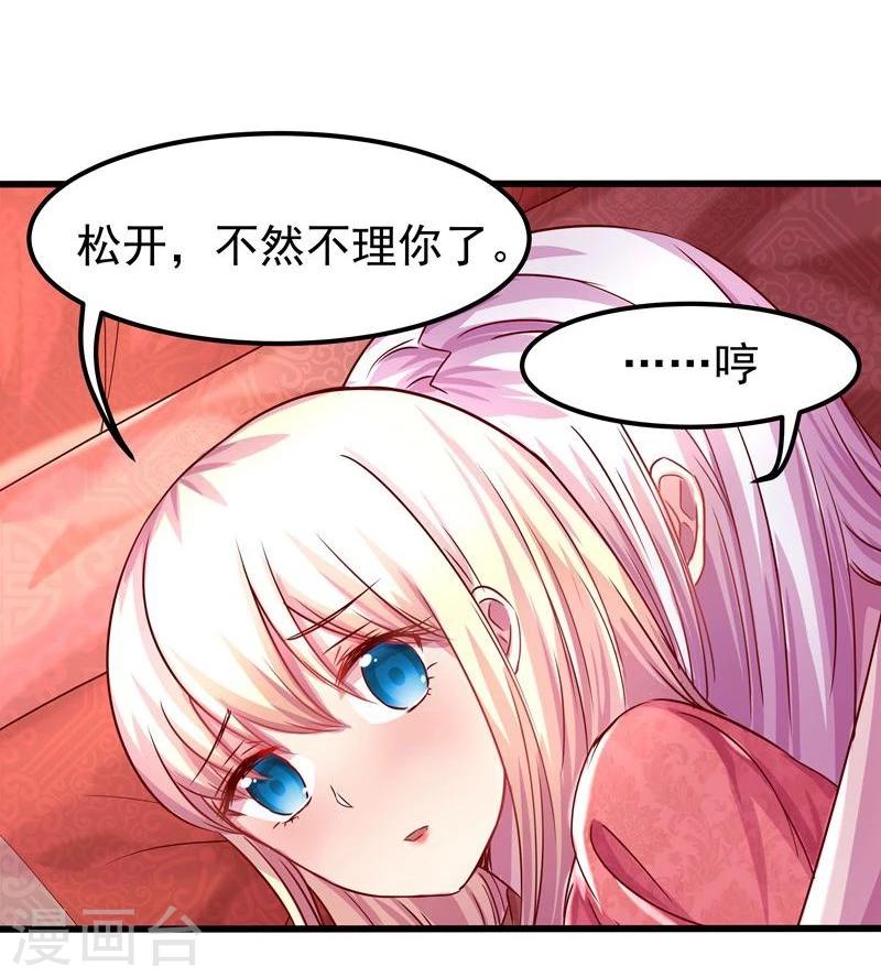 第4话 不能亲亲？18