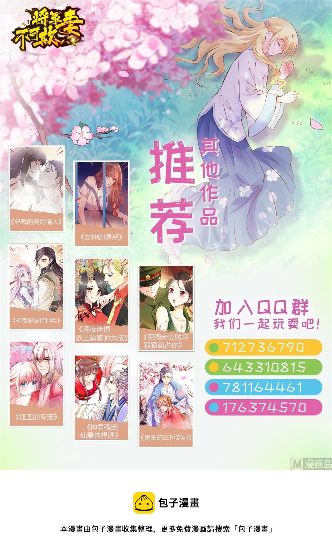 鹿死谁手82