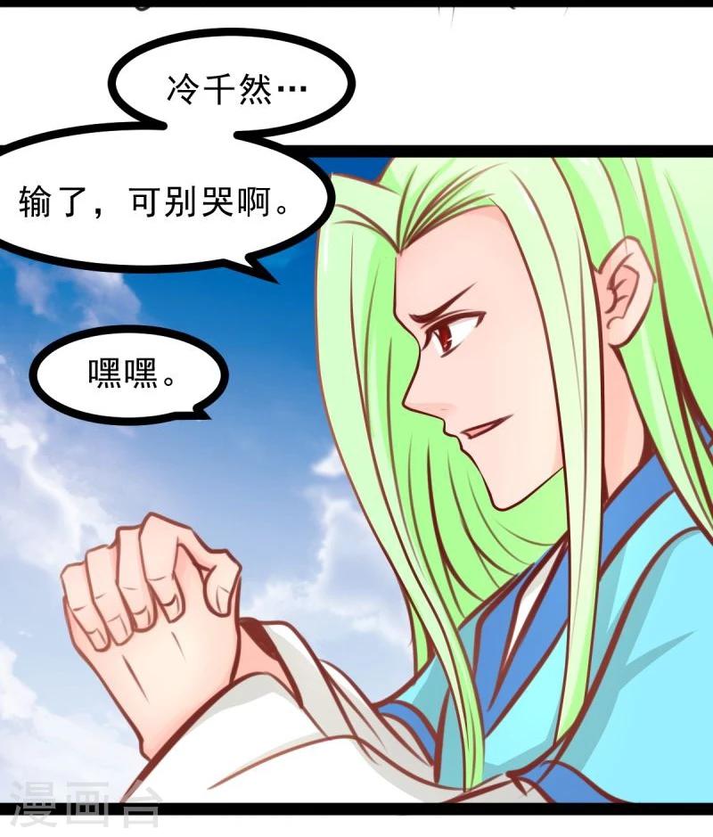 第54话 虎旭6