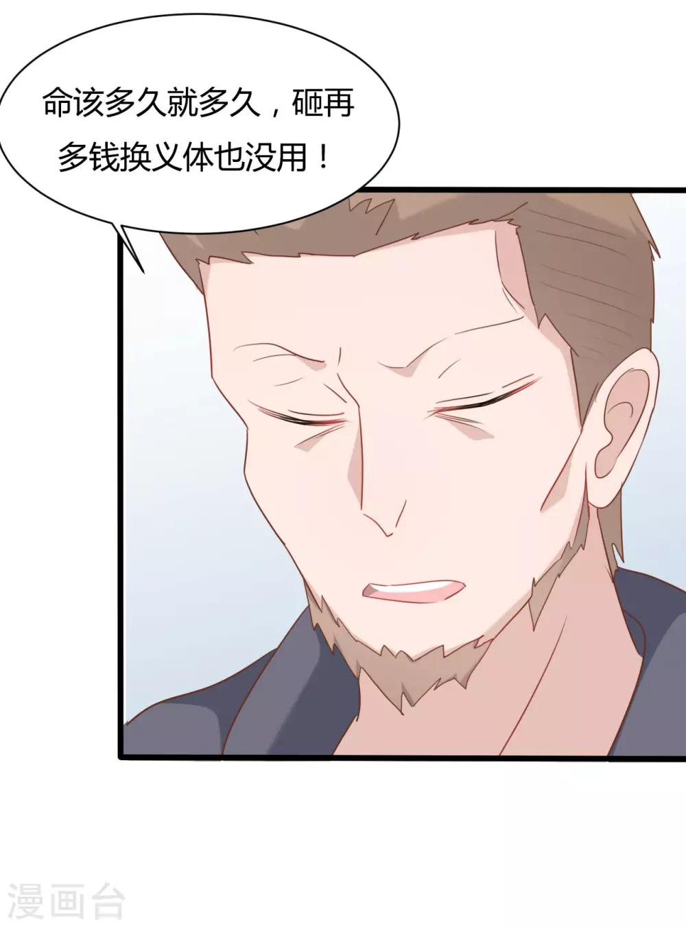 第79话3