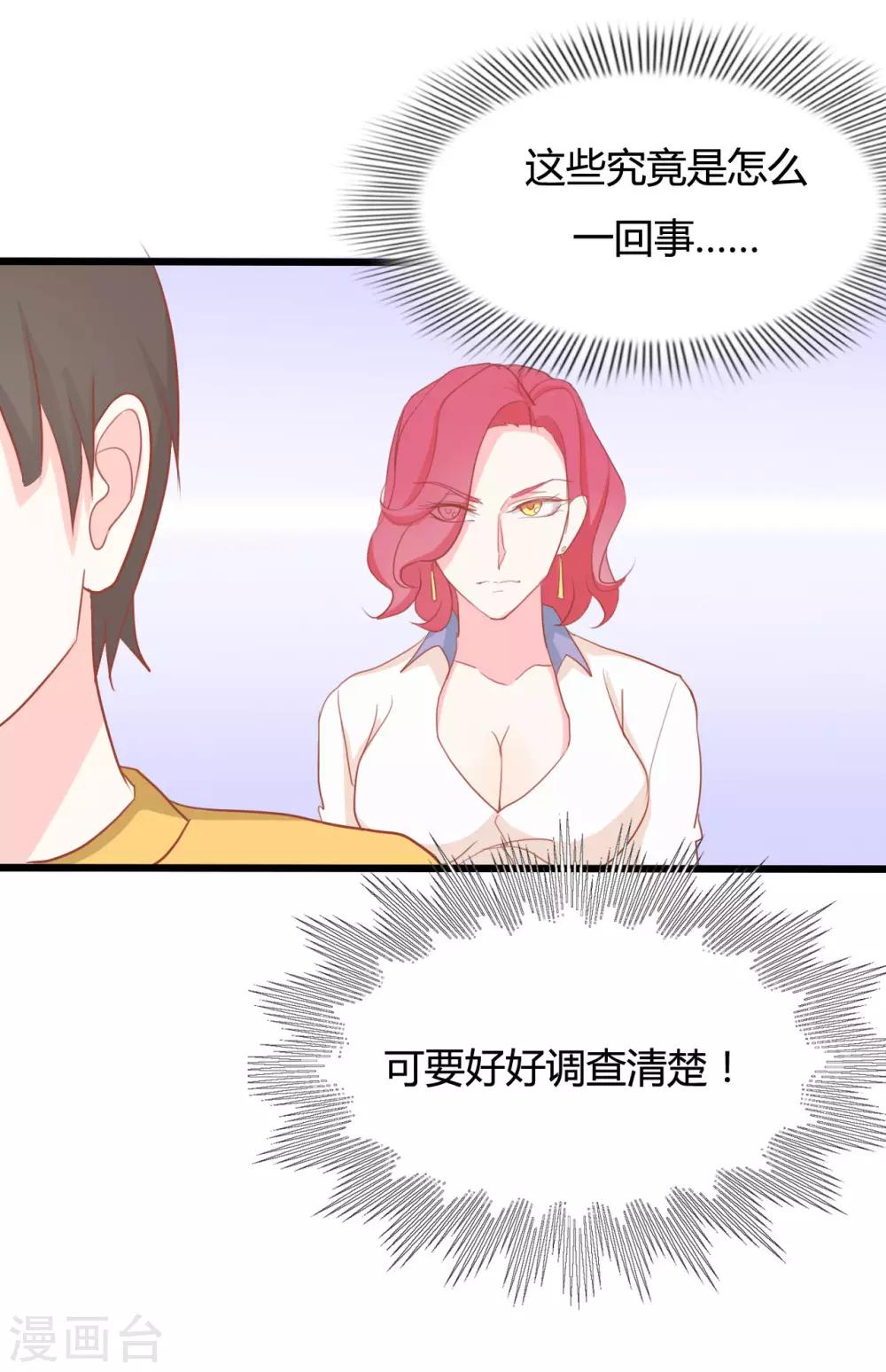 第67话24