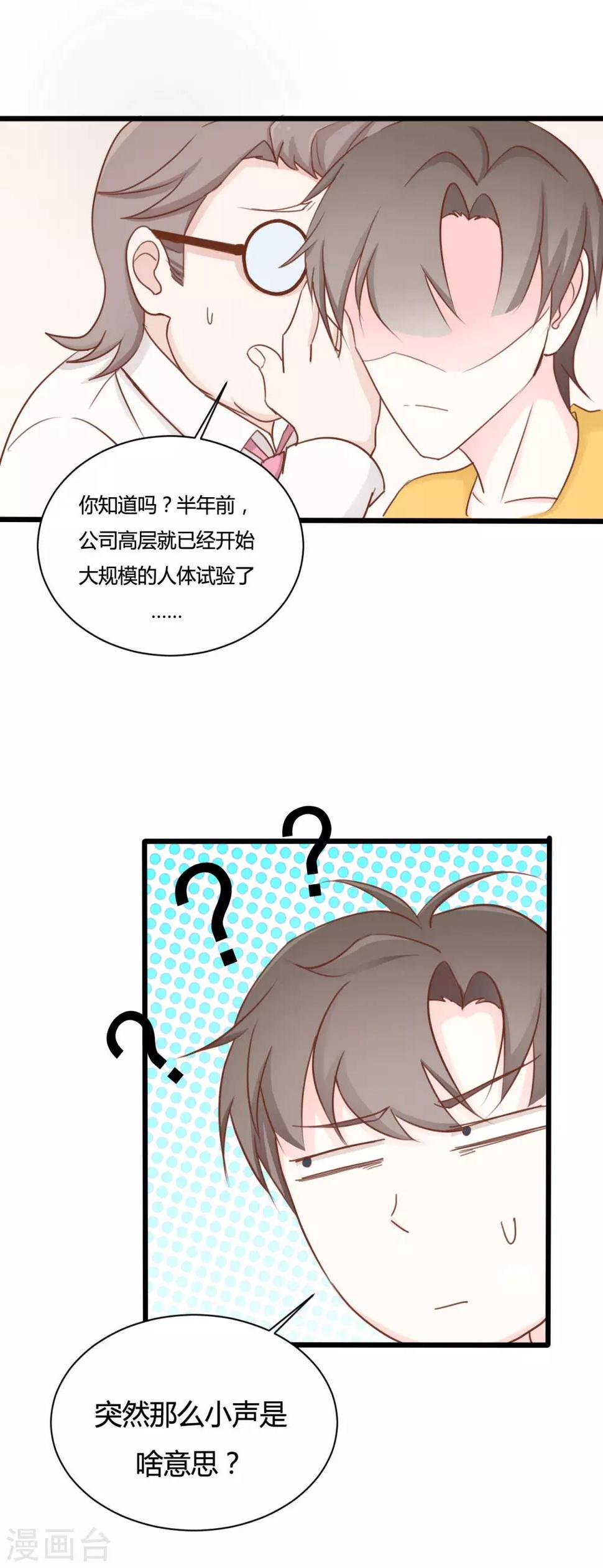 第54话13