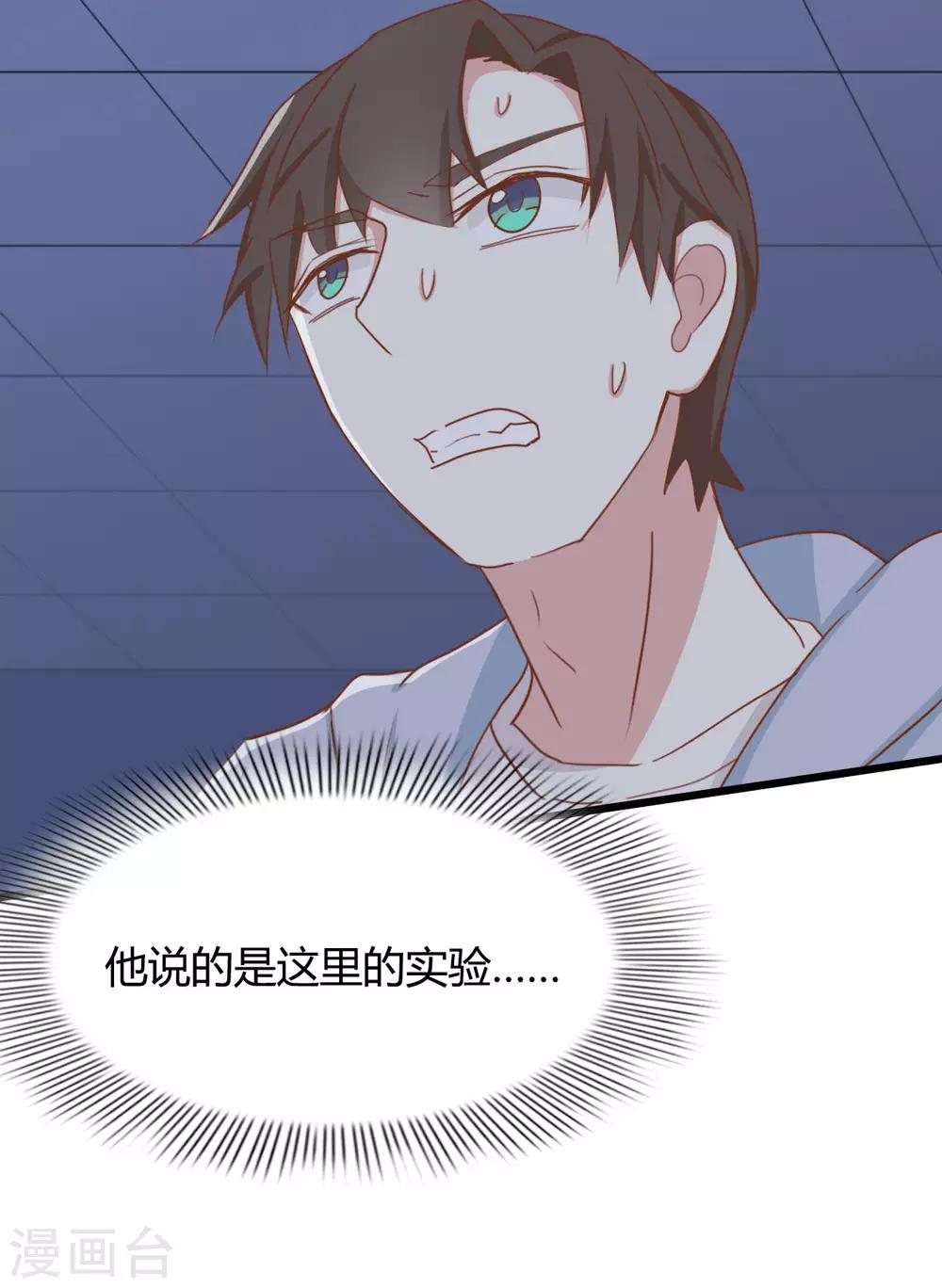 第1季最终话2