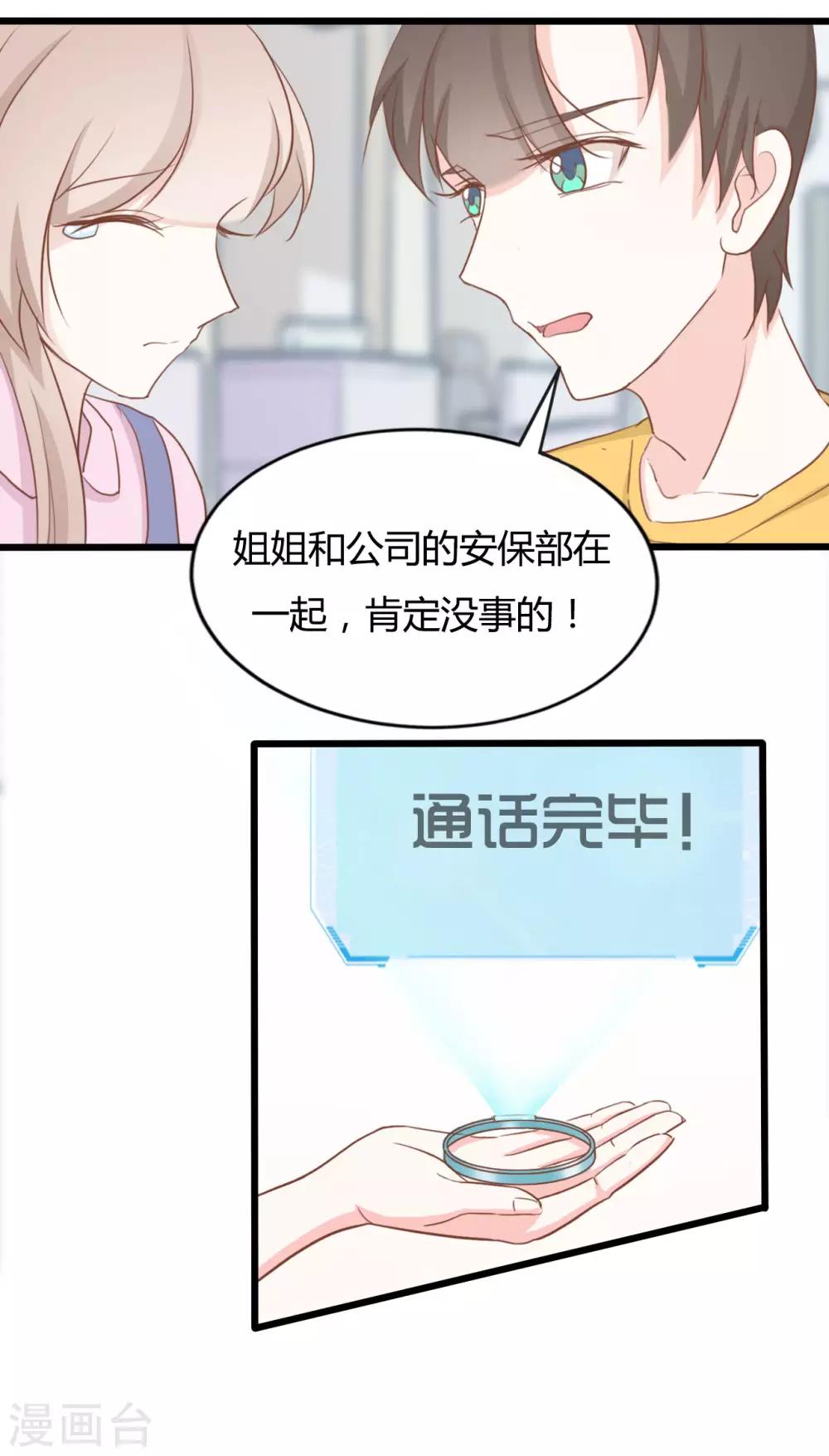 第67话19