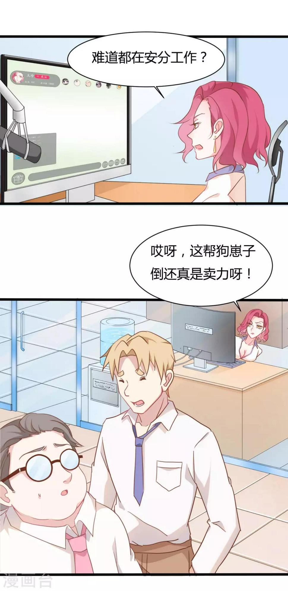 第66话4