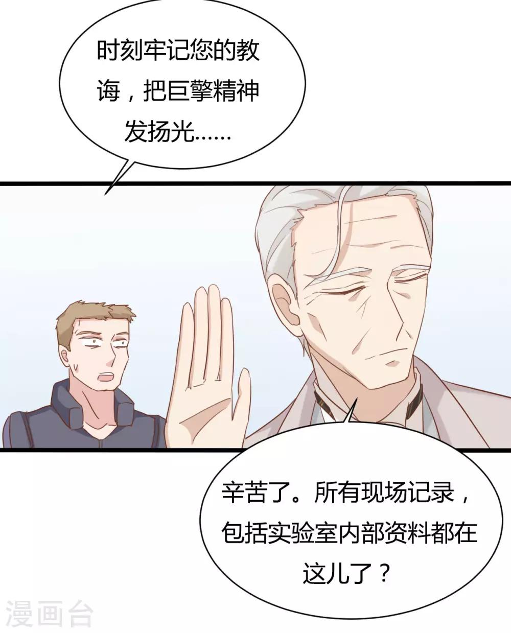 第81话12
