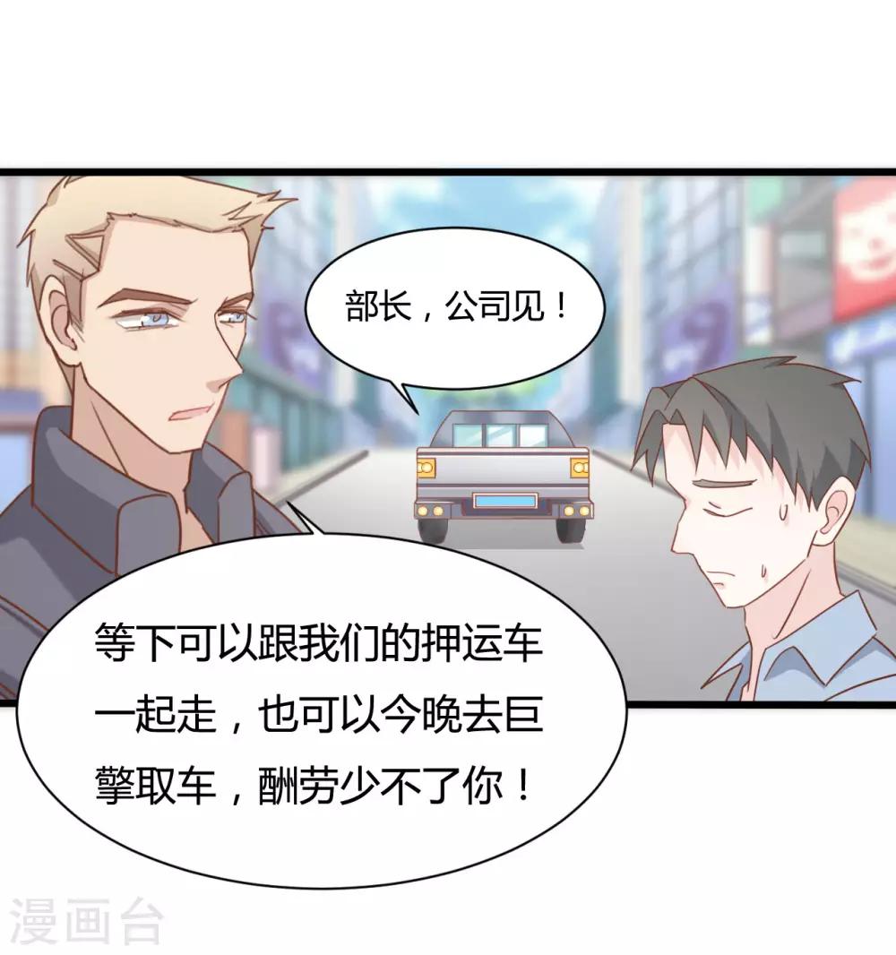 第79话19