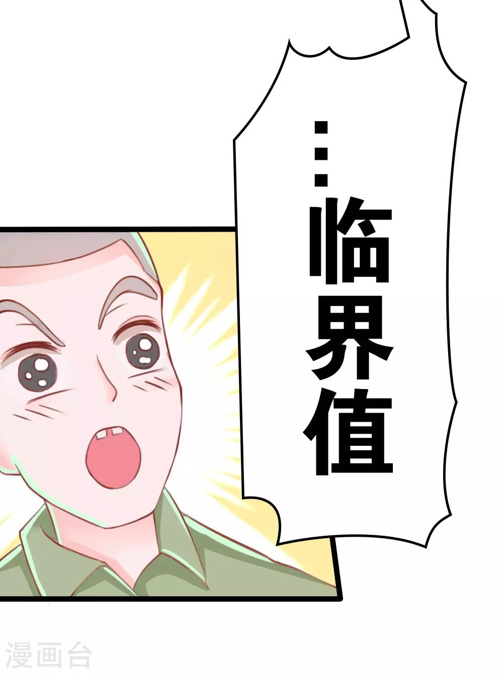 第7话3