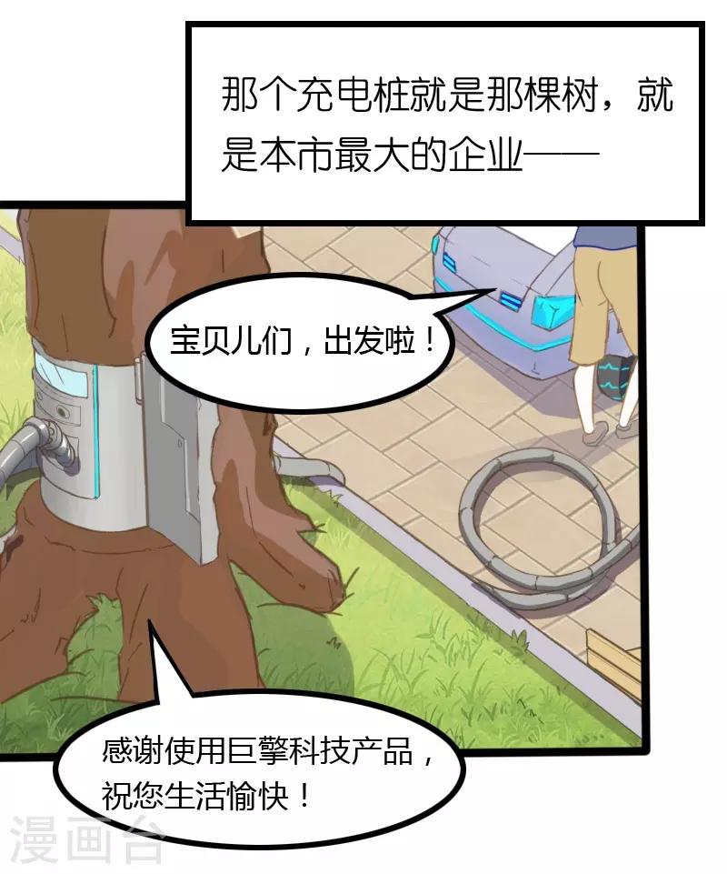 第4话8
