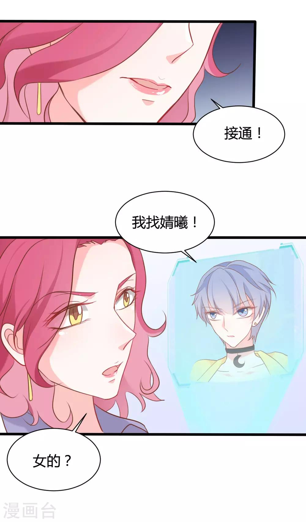 第66话10