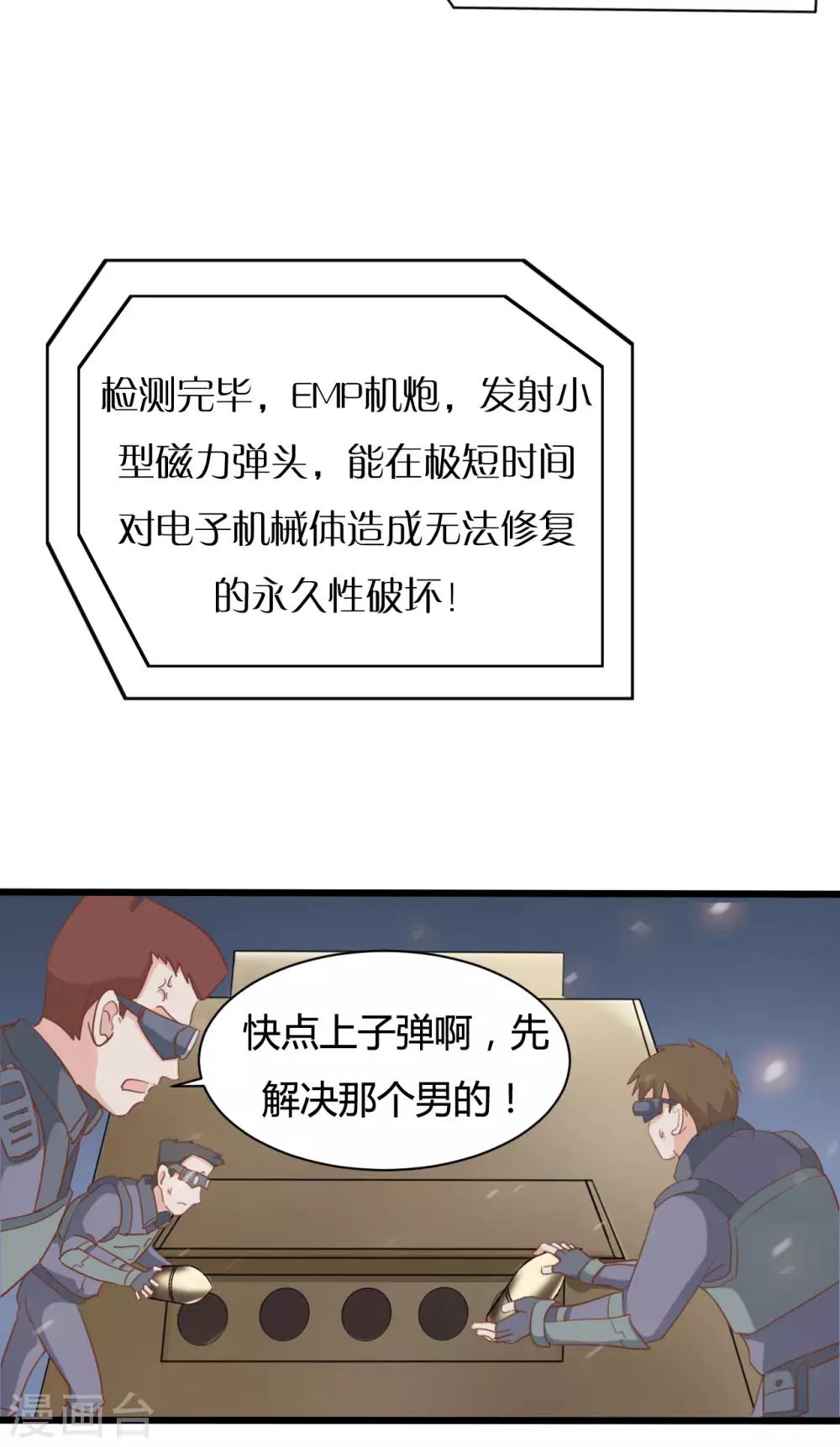 第71话2