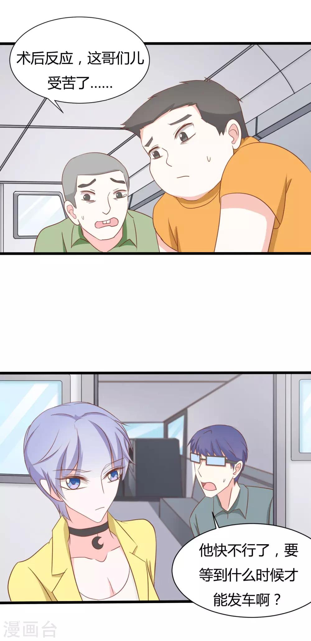 第79话8