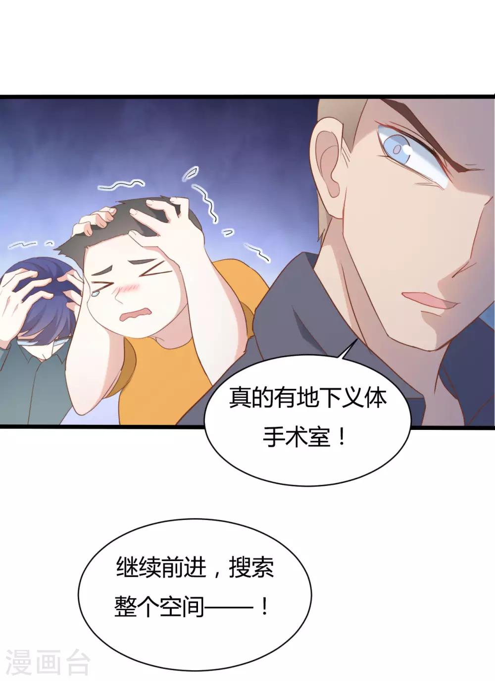 第74话4