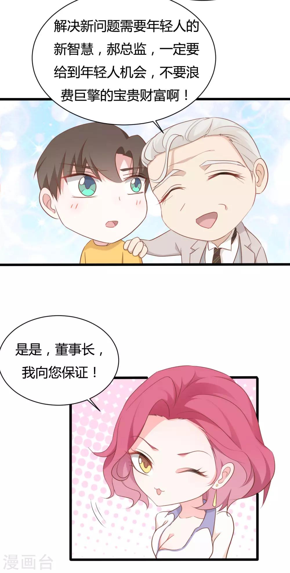 第81话19