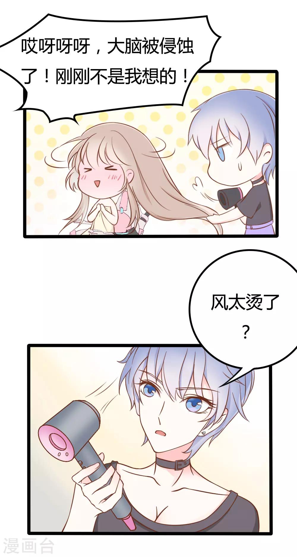第29话5