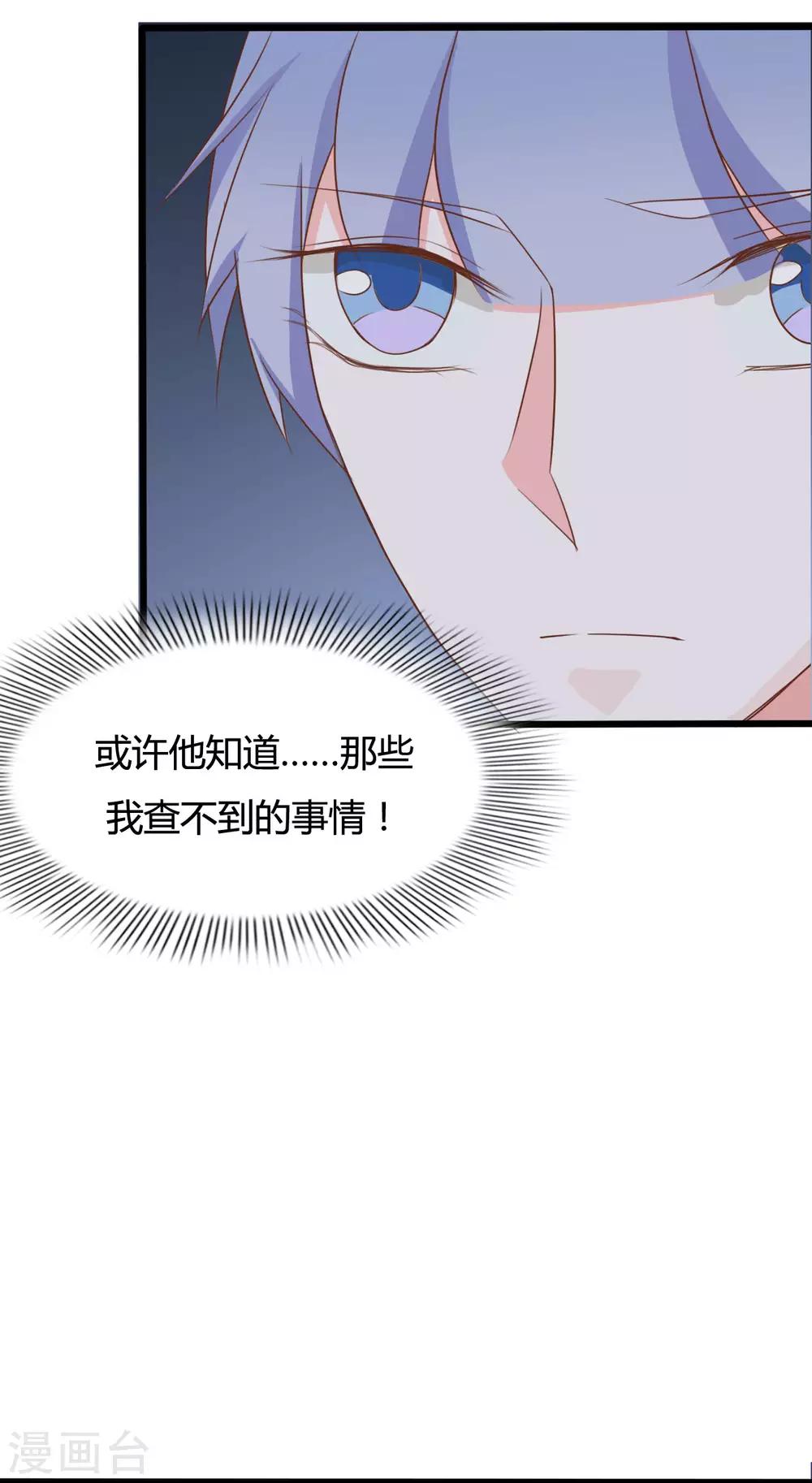 第89话14