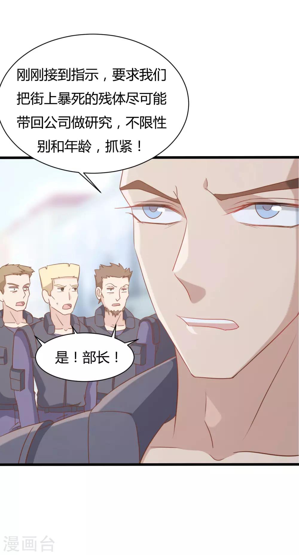第79话9