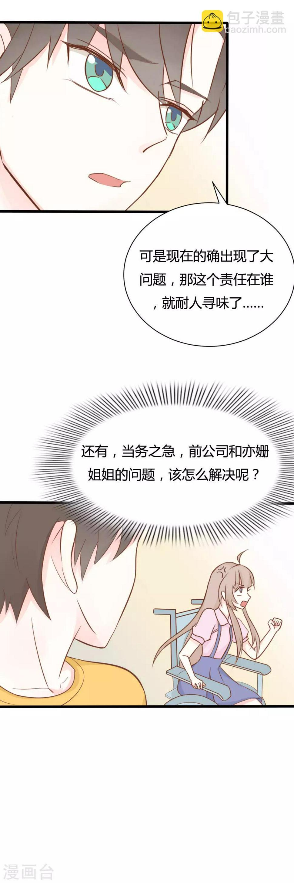 第51话13