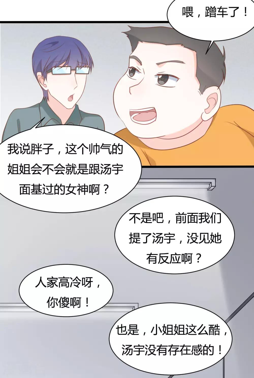 第75话19
