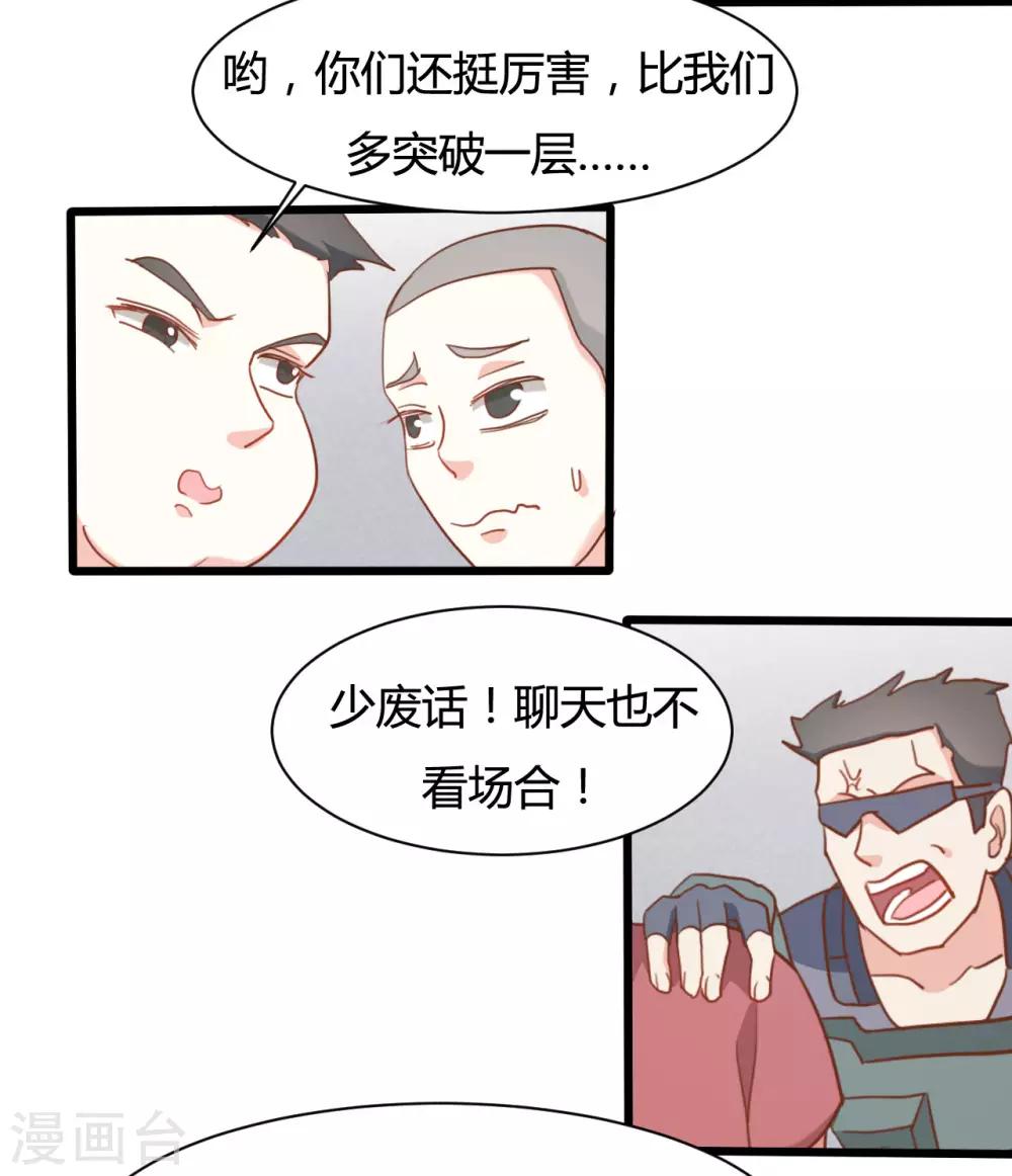 第68话9