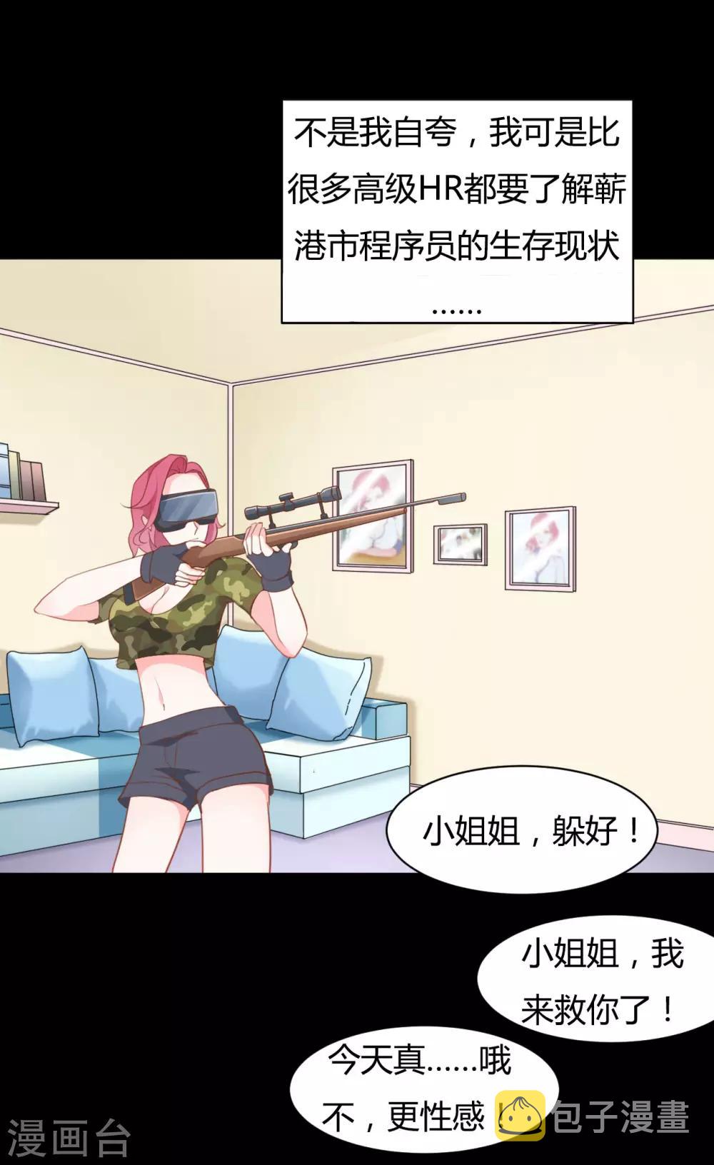 第73话8