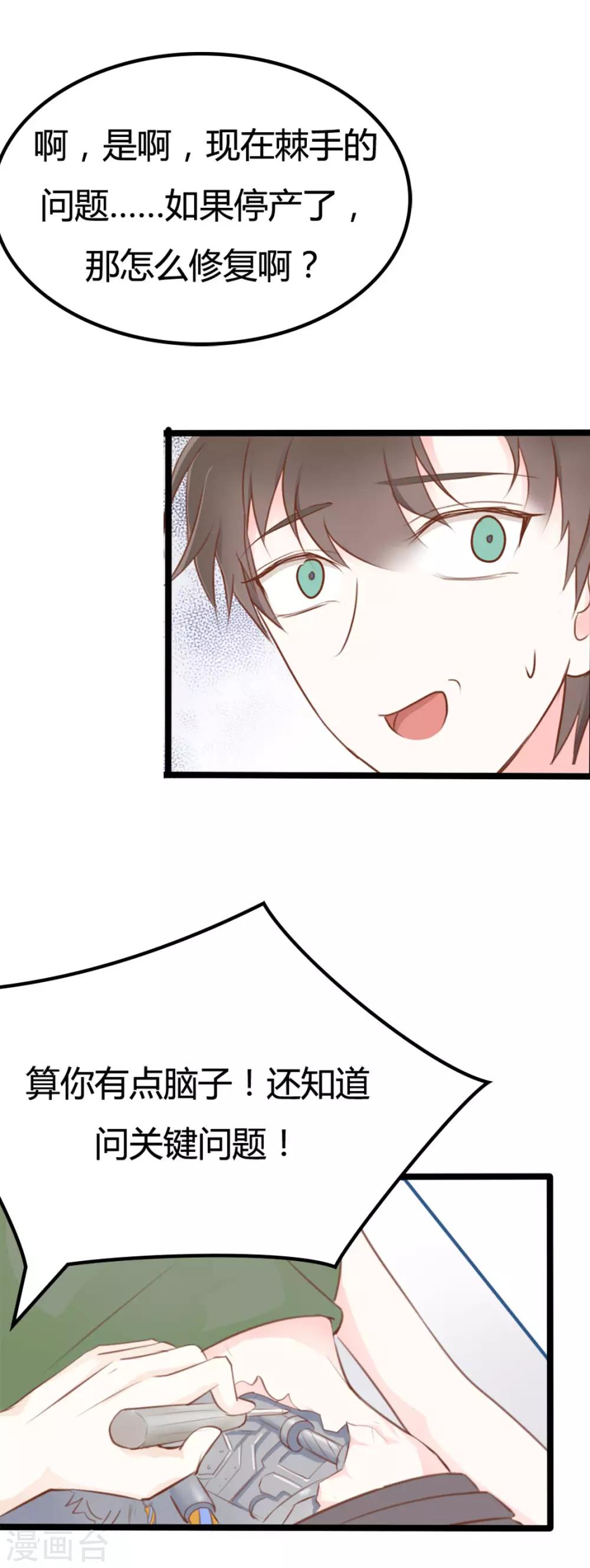 第38话17
