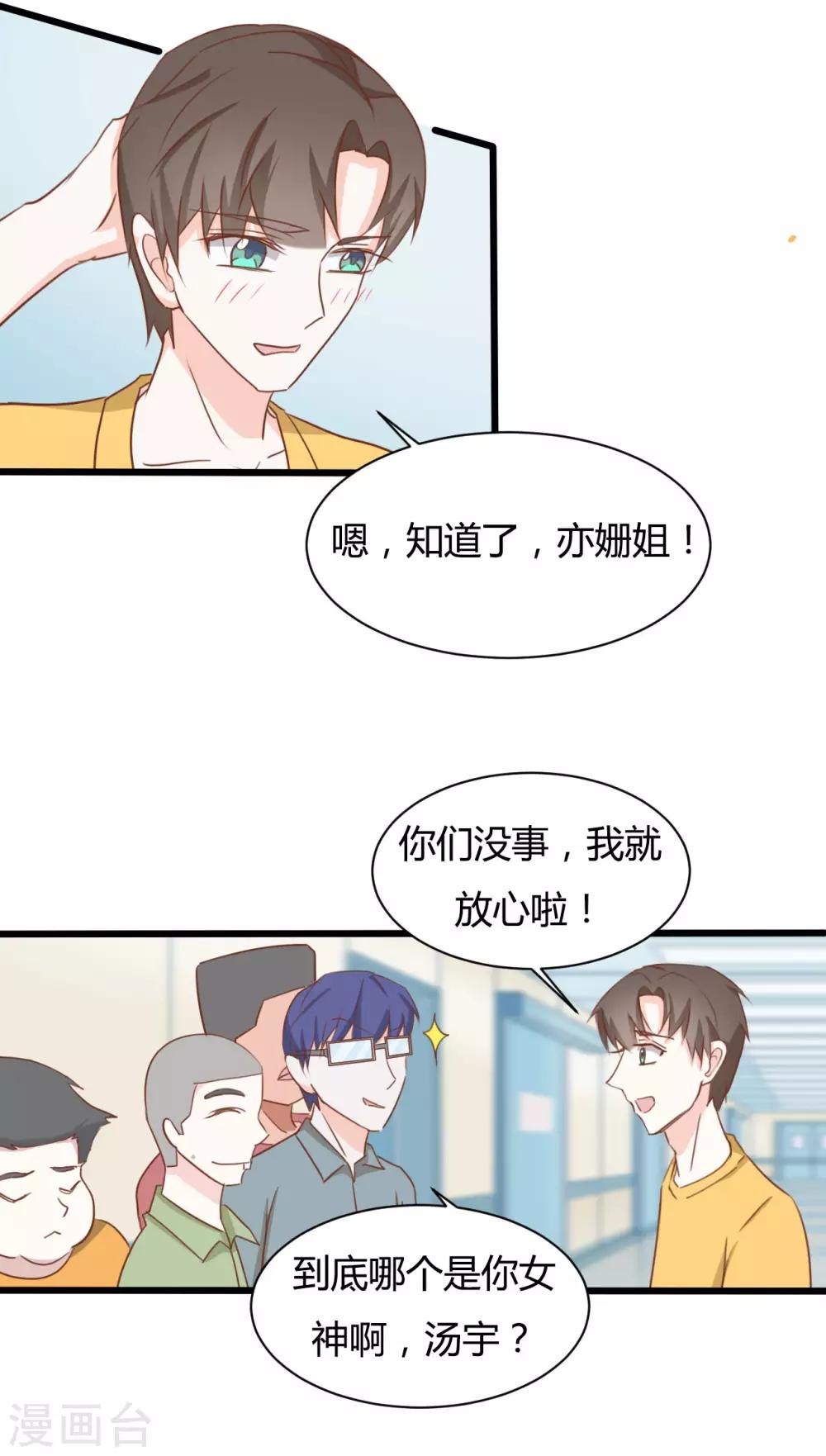 第82话15