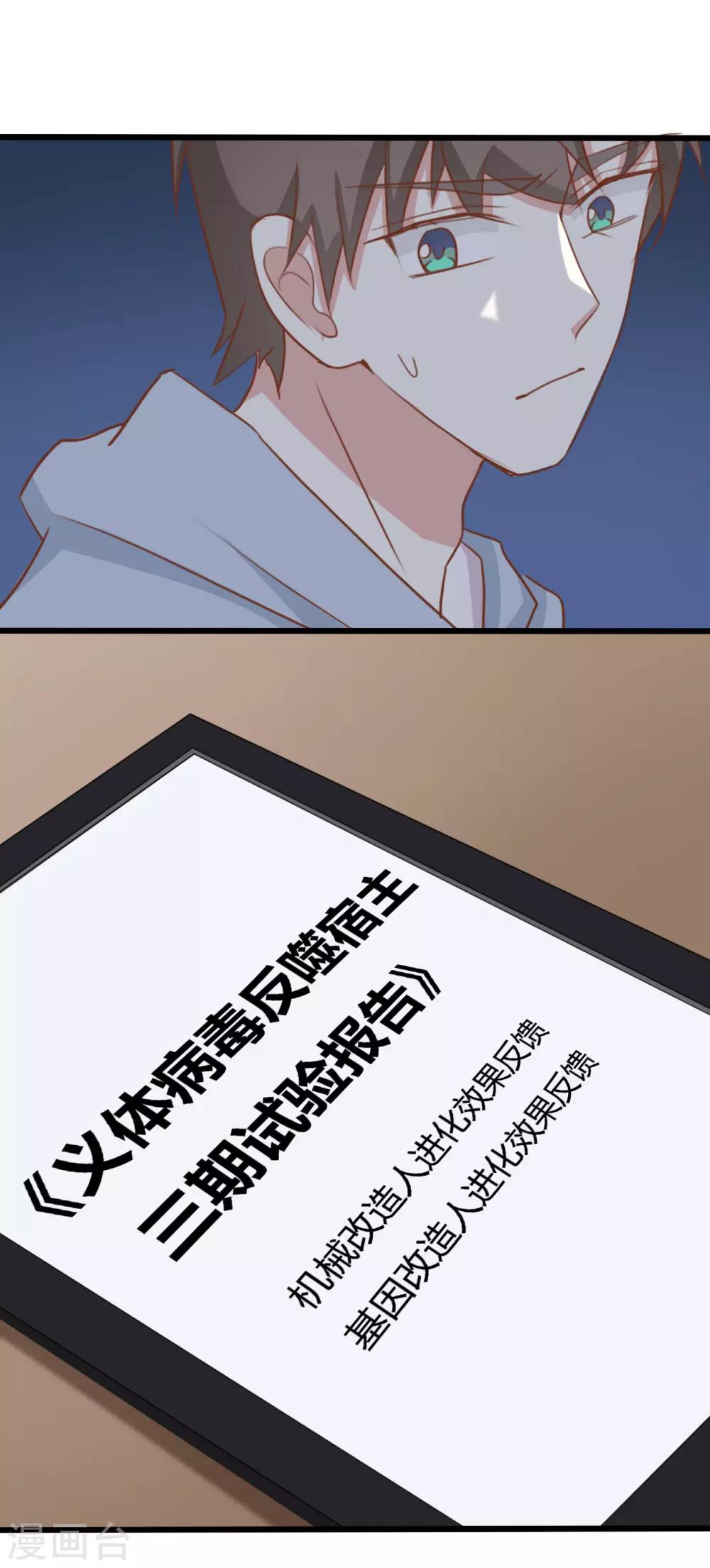 第1季最终话10
