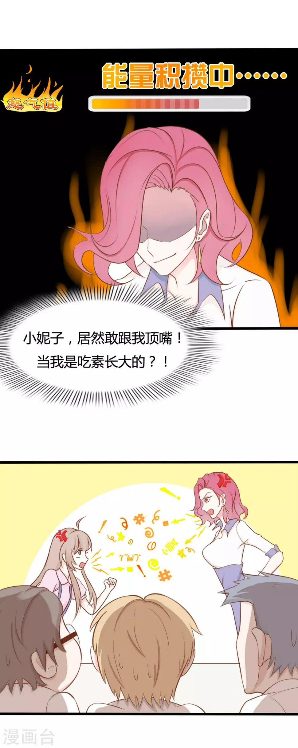 第51话7
