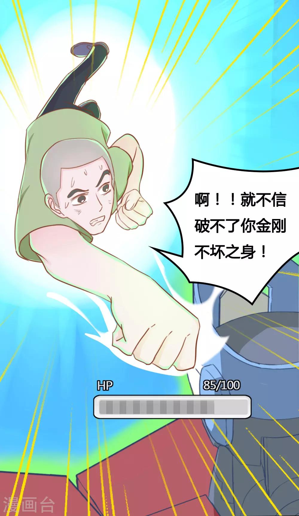 第8话6