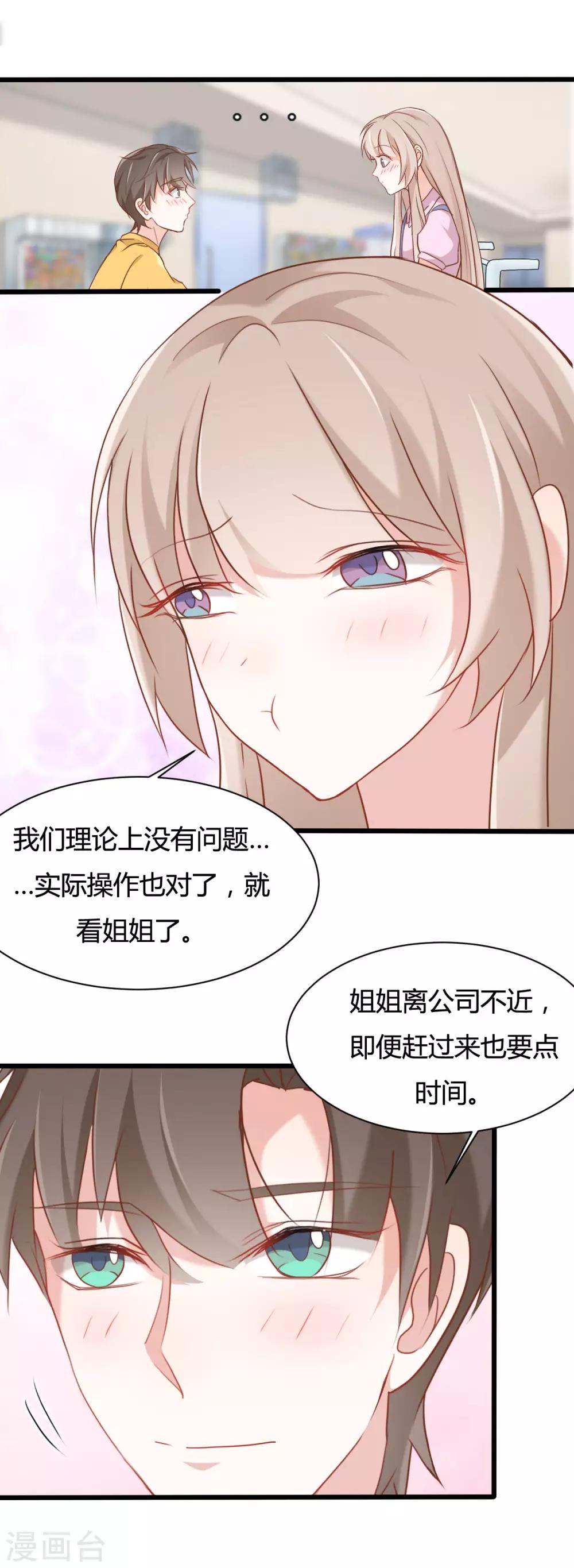 第64话9