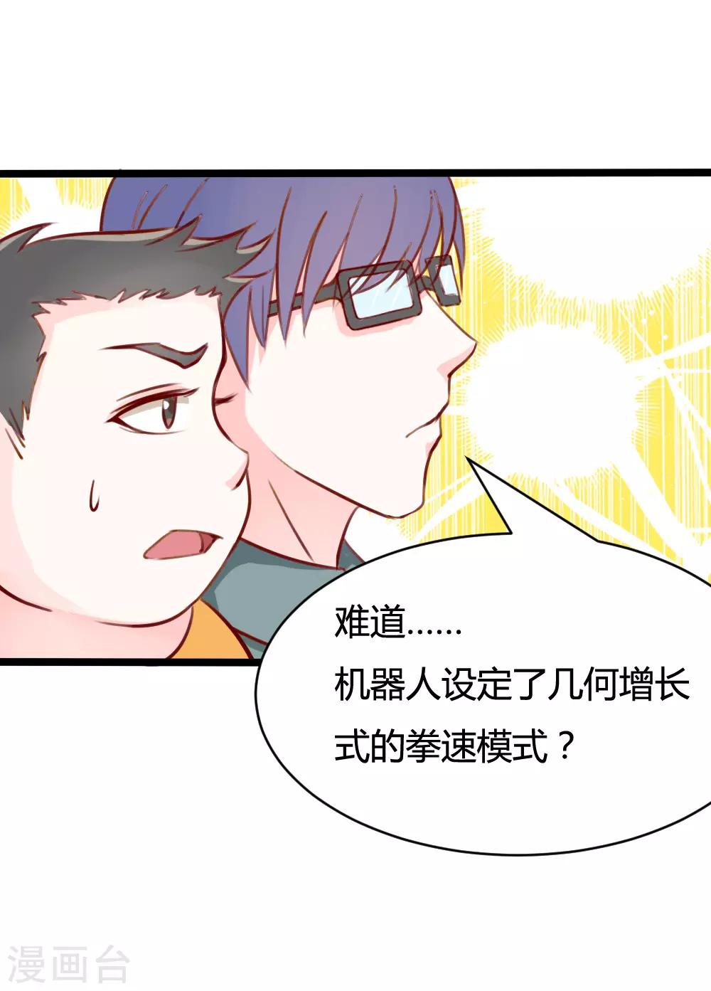 第8话19