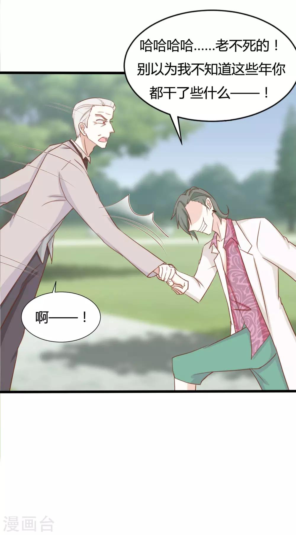 第87话17