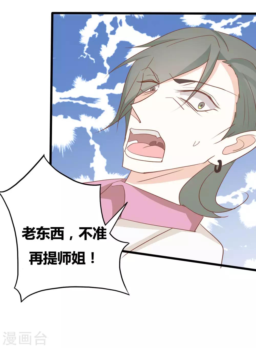 第88话5