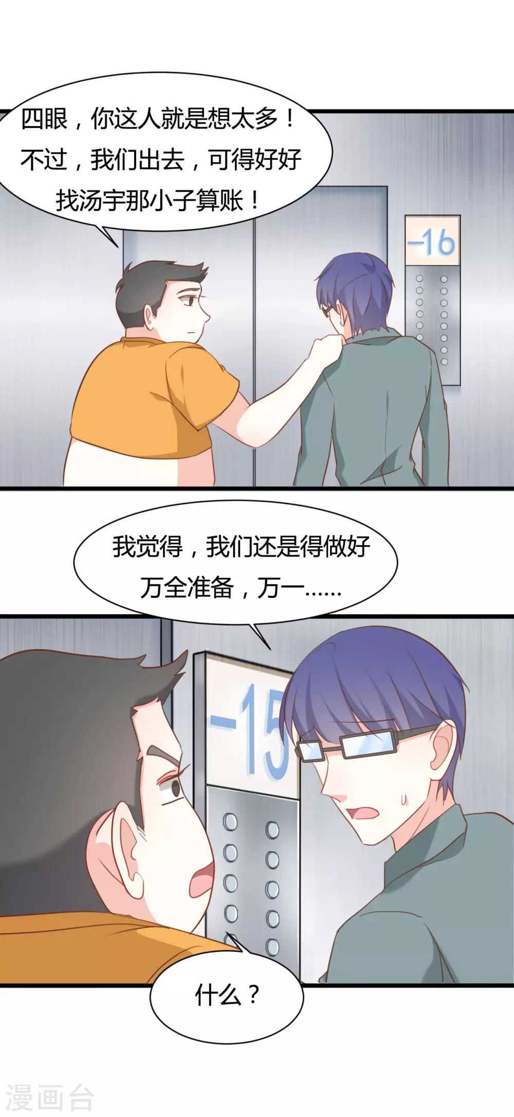 第68话6