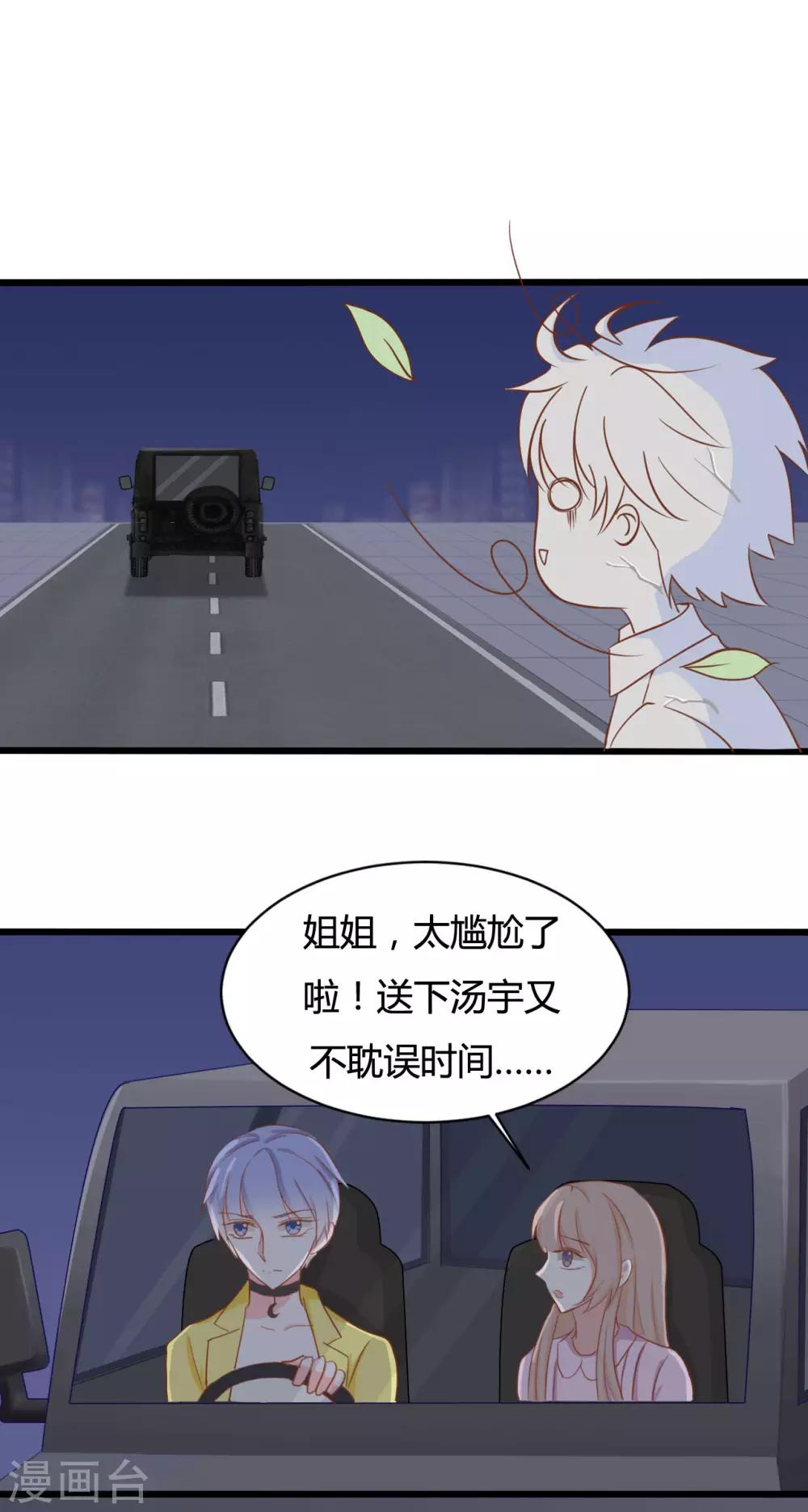 第89话8