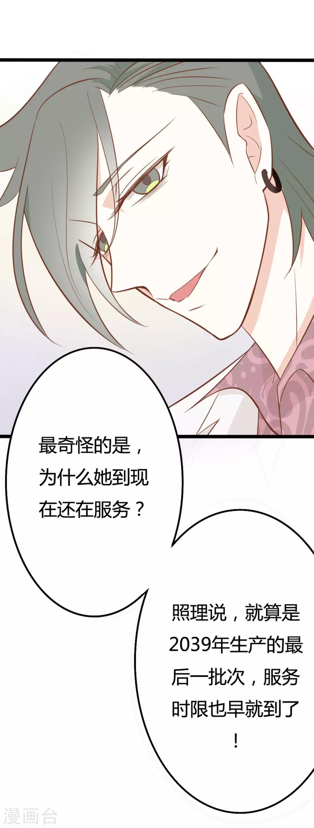 第37话21