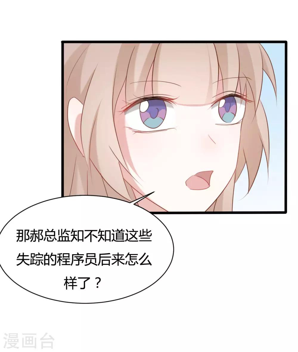 第73话24