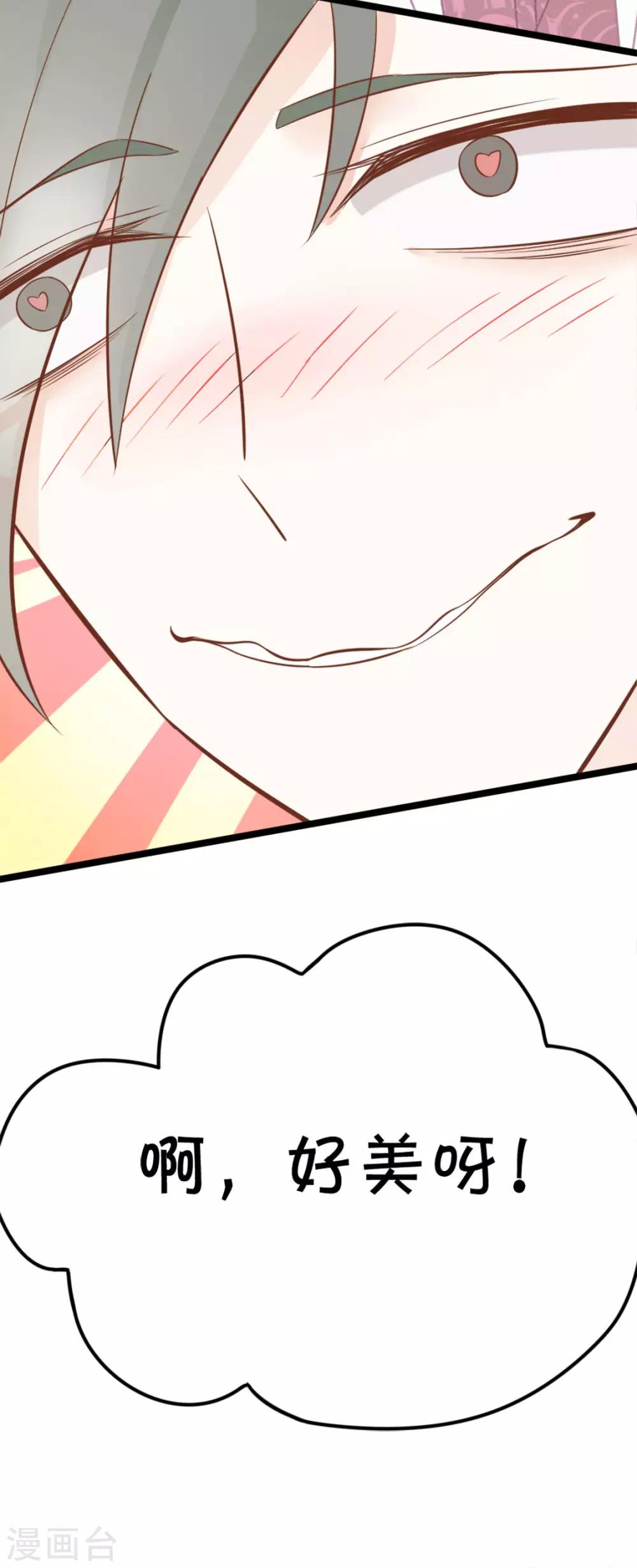 第38话8