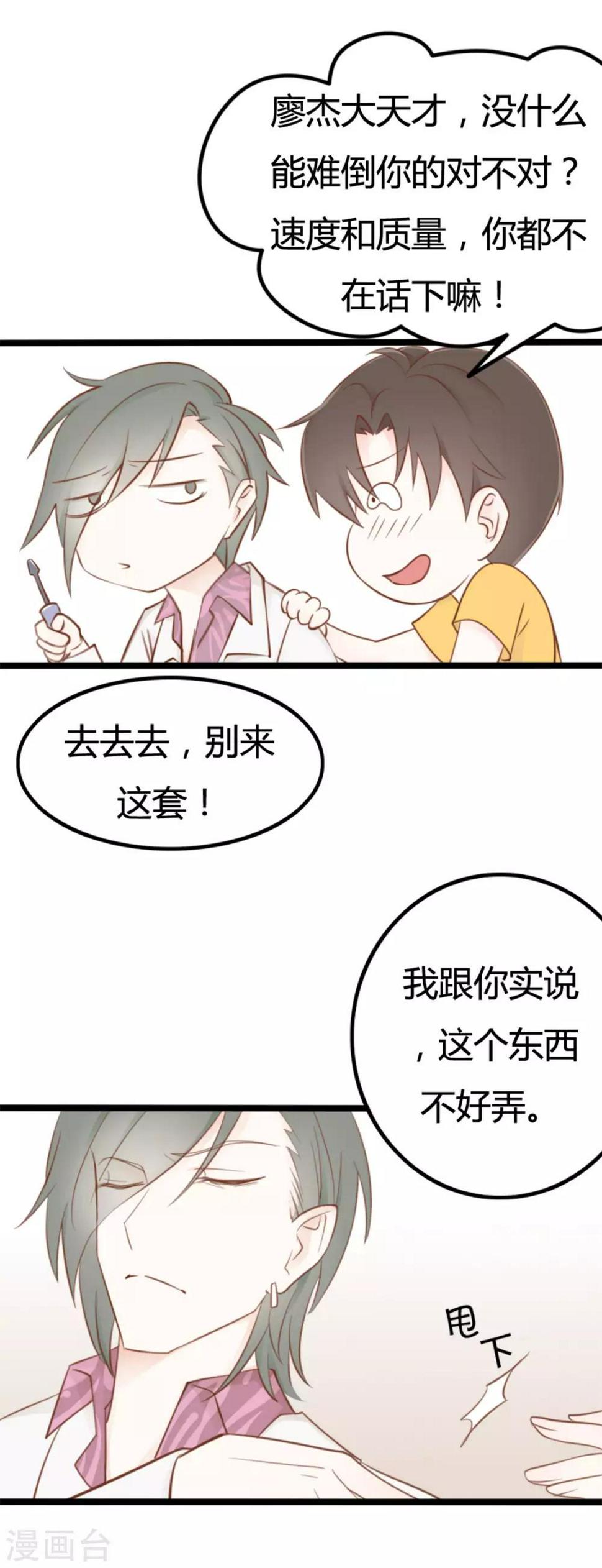 第39话10