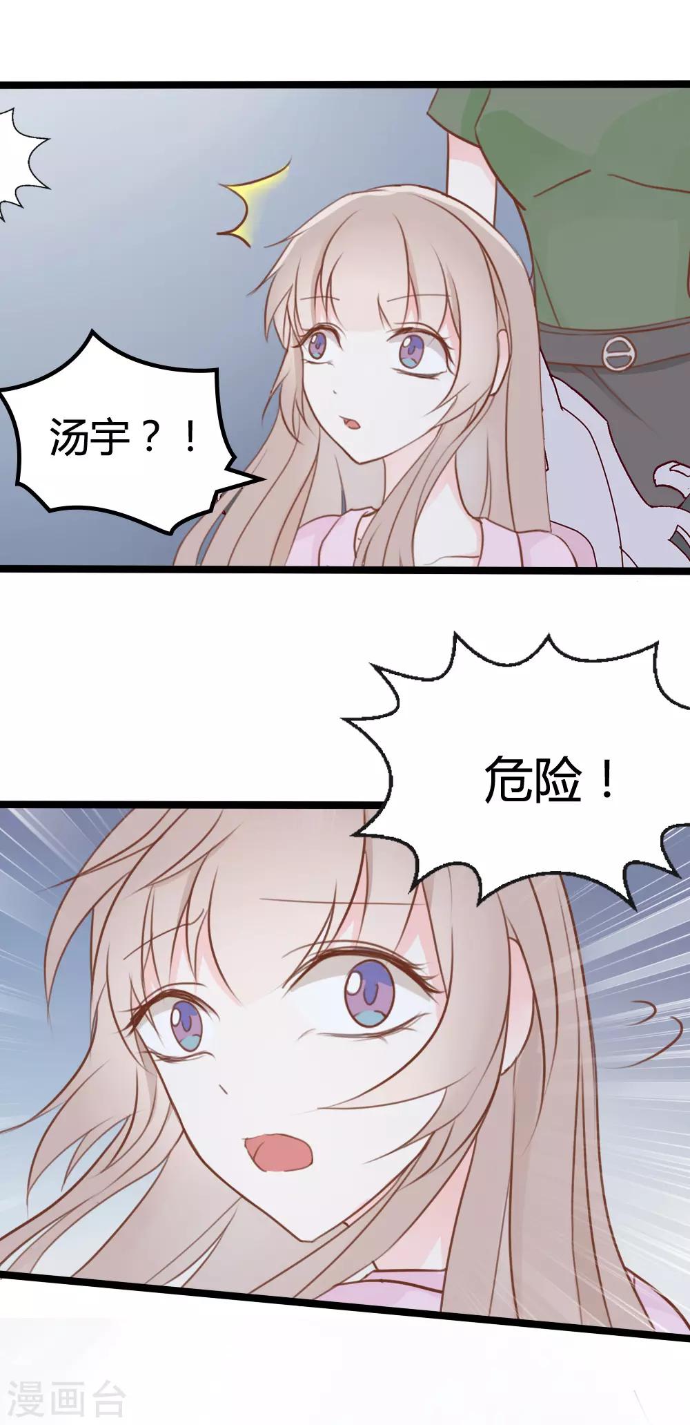 第33话5