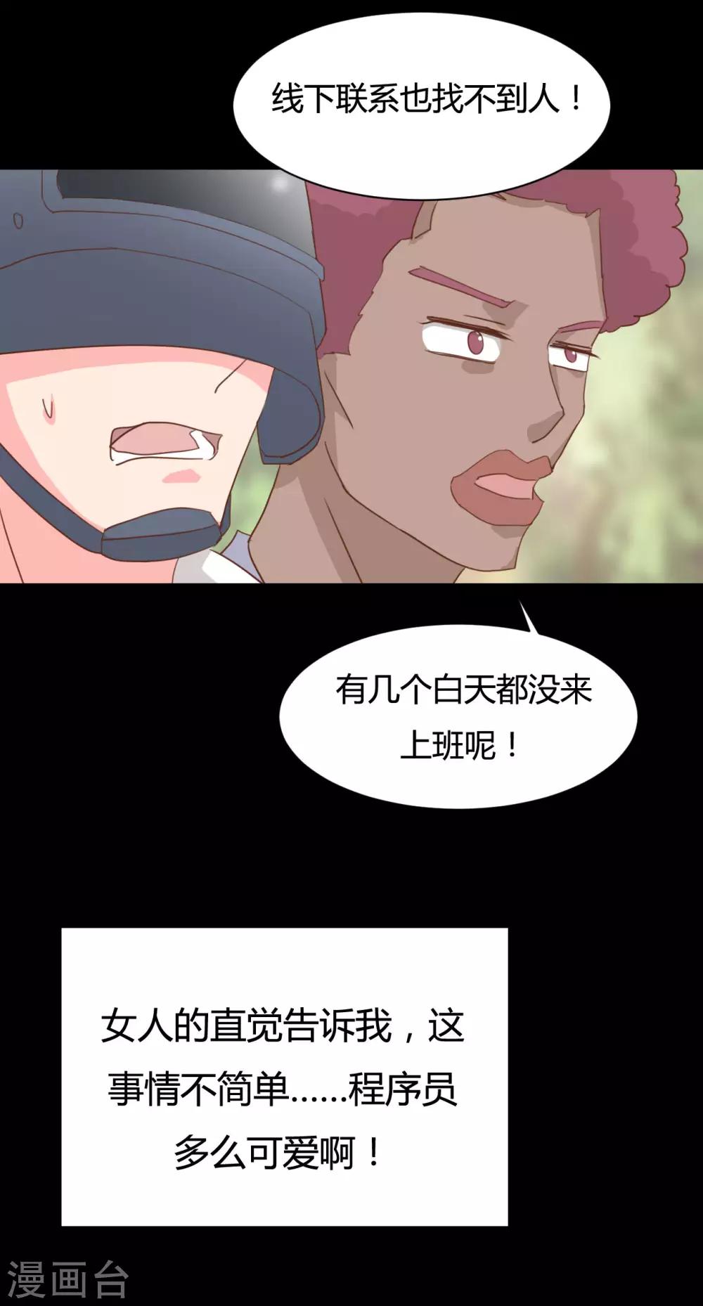 第73话12