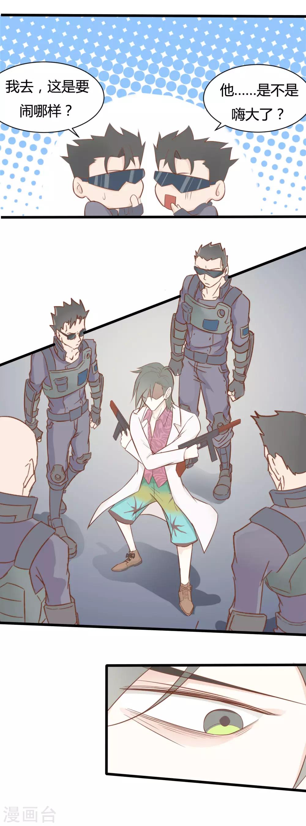 第50话9
