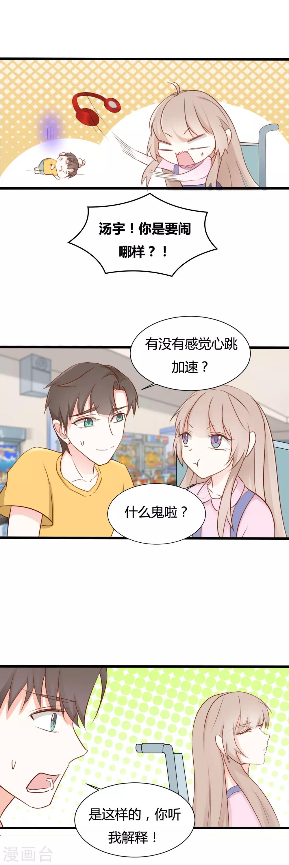 第61话12