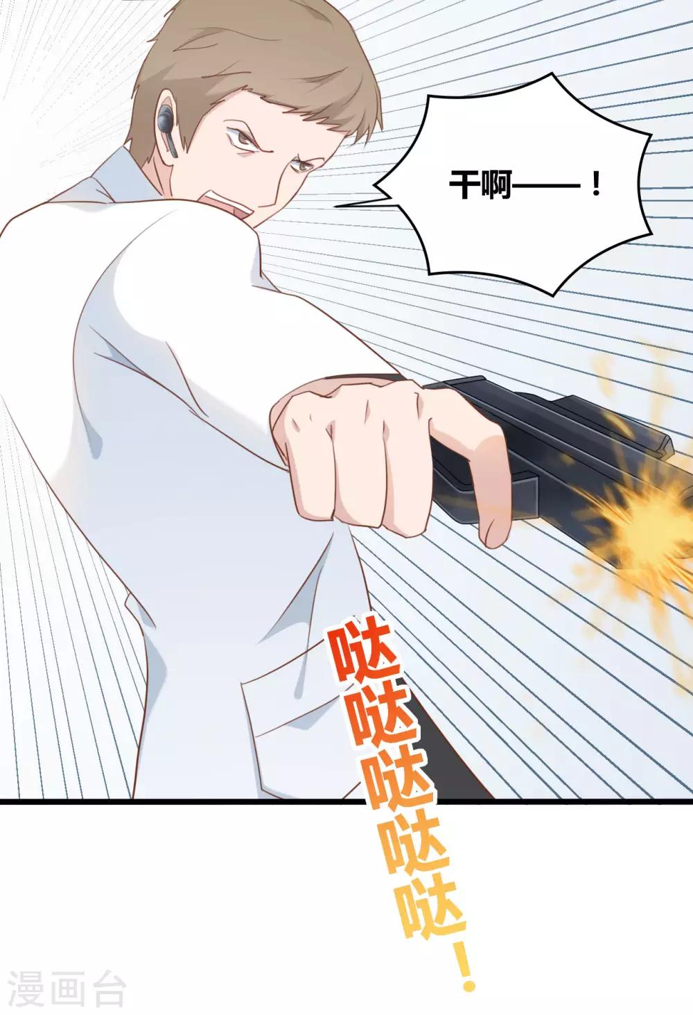 第74话11