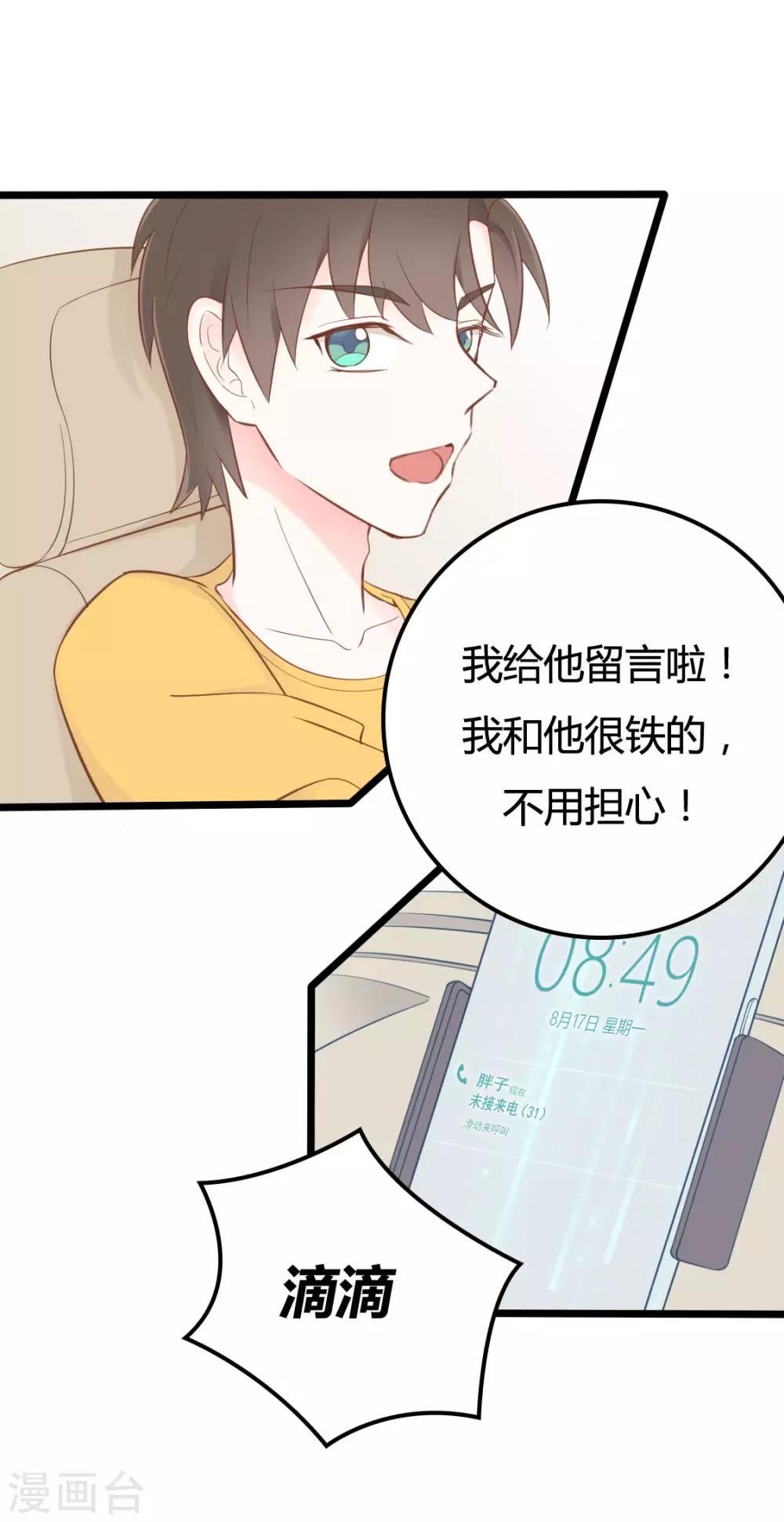 第44话6
