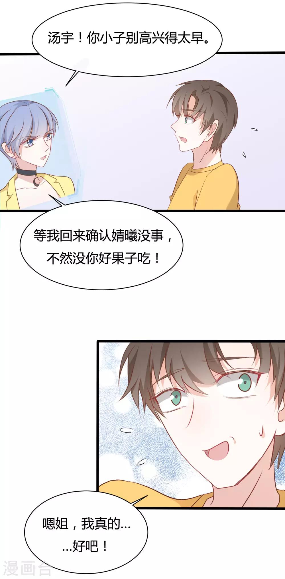 第72话2