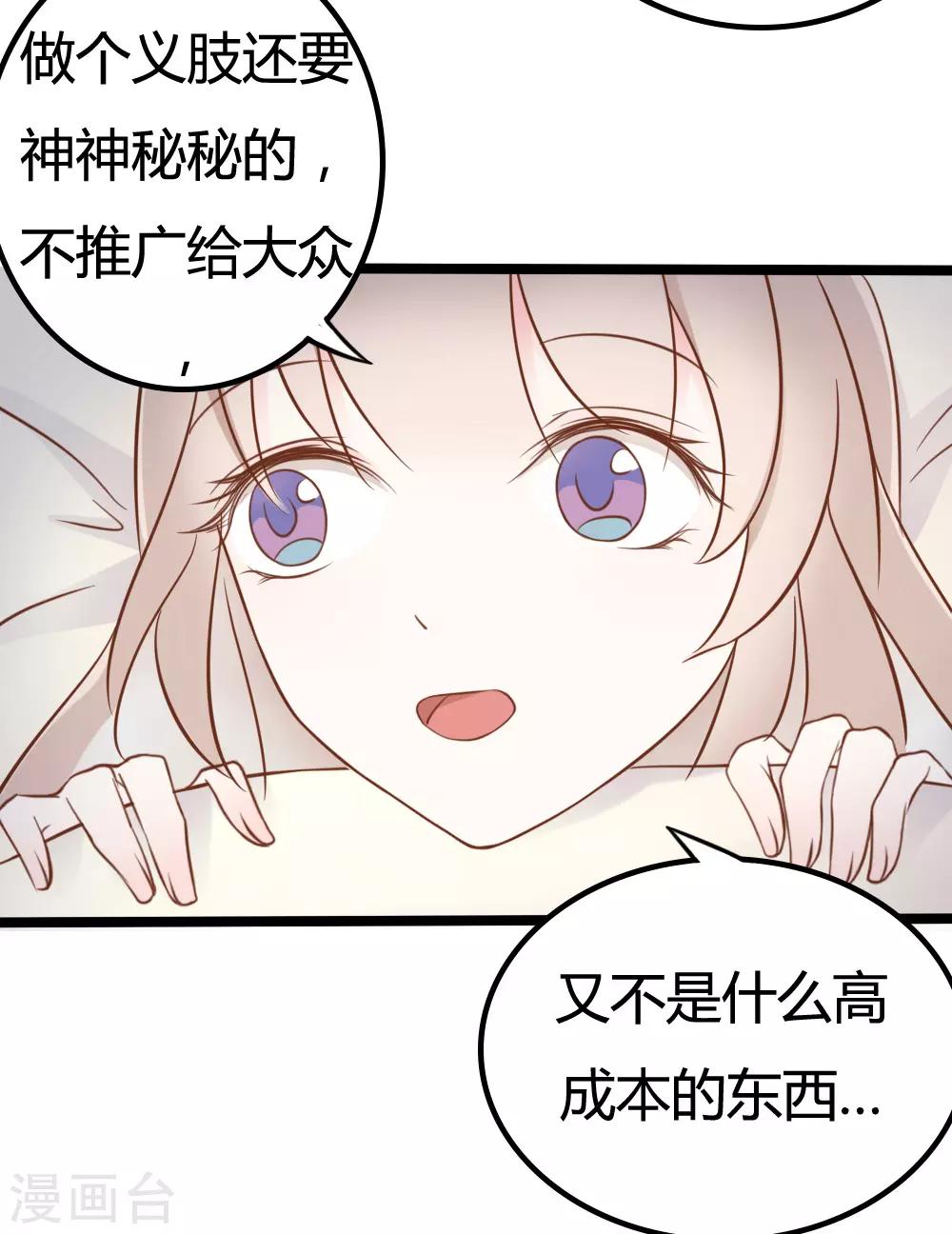第29话7