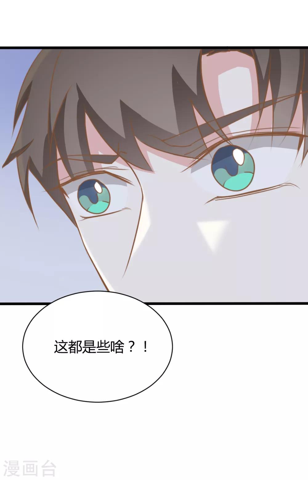 第90话25
